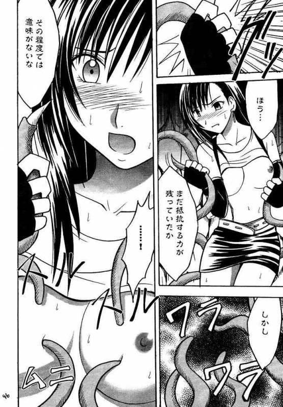 [Crimson (Carmine)] Kajitsu Soushuuhen (Final Fantasy VII)_044