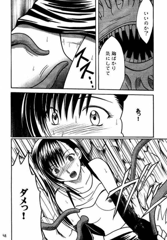 [Crimson (Carmine)] Kajitsu Soushuuhen (Final Fantasy VII)_046