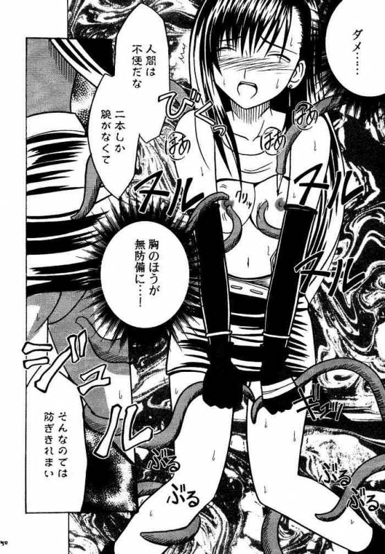 [Crimson (Carmine)] Kajitsu Soushuuhen (Final Fantasy VII)_048