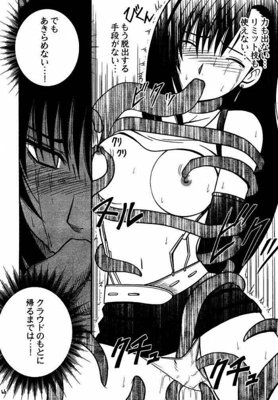 [Crimson (Carmine)] Kajitsu Soushuuhen (Final Fantasy VII)_064