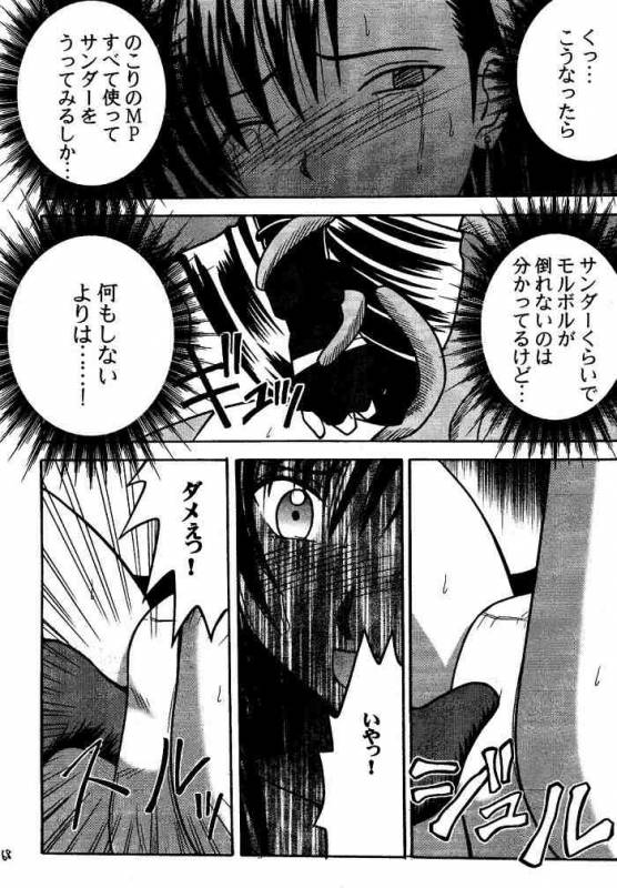 [Crimson (Carmine)] Kajitsu Soushuuhen (Final Fantasy VII)_066