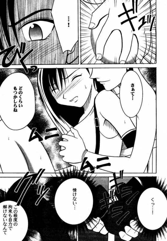 [Crimson (Carmine)] Kajitsu Soushuuhen (Final Fantasy VII)_075