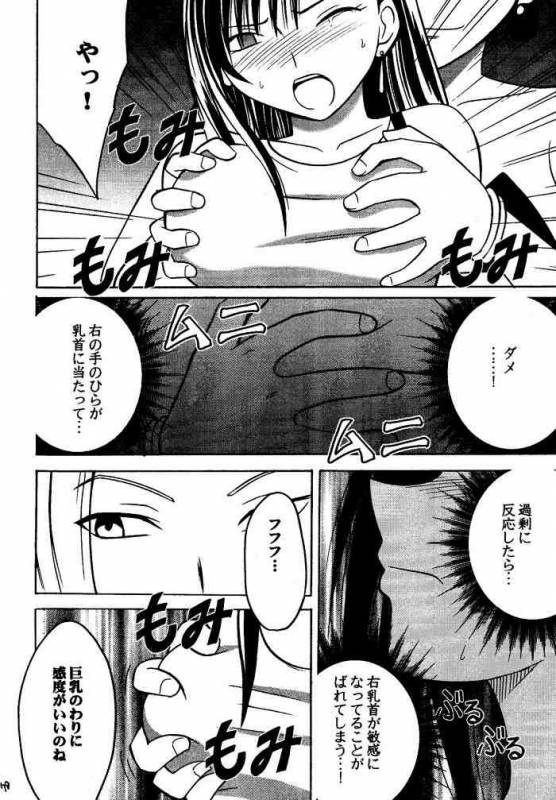 [Crimson (Carmine)] Kajitsu Soushuuhen (Final Fantasy VII)_076