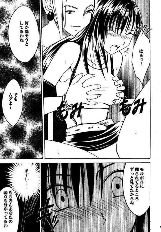 [Crimson (Carmine)] Kajitsu Soushuuhen (Final Fantasy VII)_077