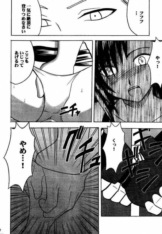 [Crimson (Carmine)] Kajitsu Soushuuhen (Final Fantasy VII)_082