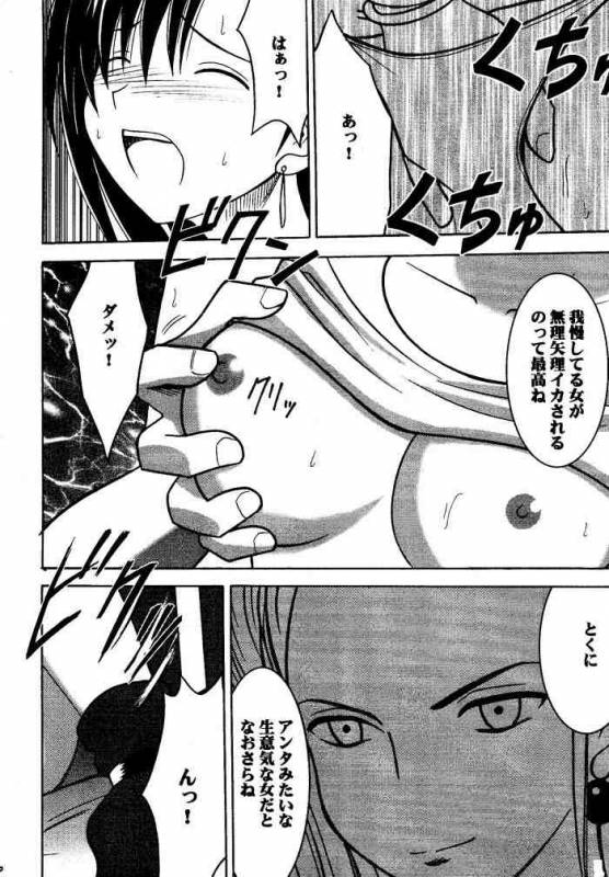 [Crimson (Carmine)] Kajitsu Soushuuhen (Final Fantasy VII)_084