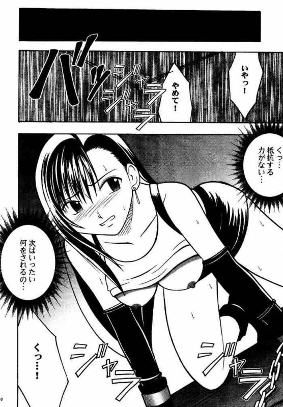 [Crimson (Carmine)] Kajitsu Soushuuhen (Final Fantasy VII)_098