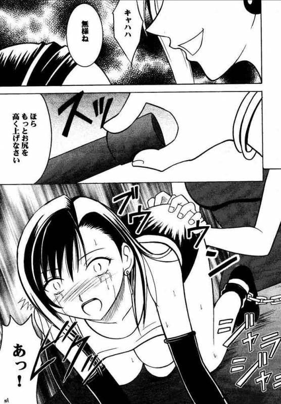 [Crimson (Carmine)] Kajitsu Soushuuhen (Final Fantasy VII)_099