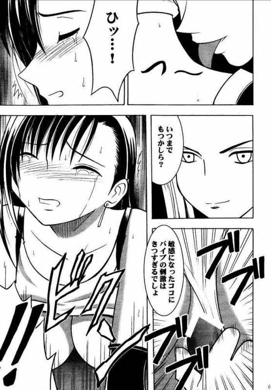 [Crimson (Carmine)] Kajitsu Soushuuhen (Final Fantasy VII)_101