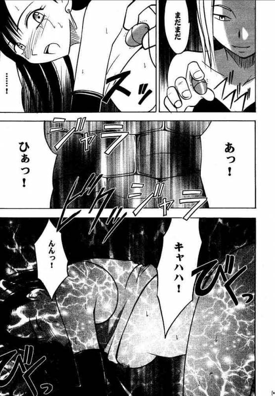 [Crimson (Carmine)] Kajitsu Soushuuhen (Final Fantasy VII)_103