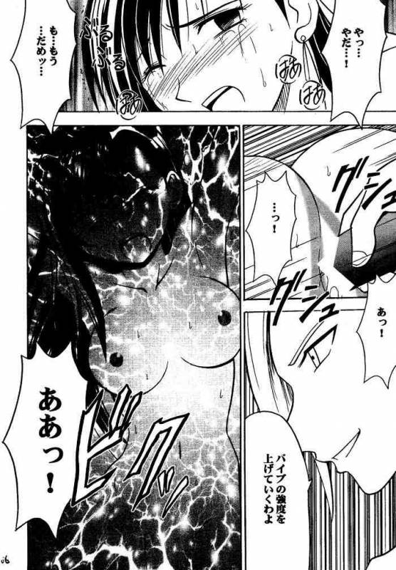 [Crimson (Carmine)] Kajitsu Soushuuhen (Final Fantasy VII)_104