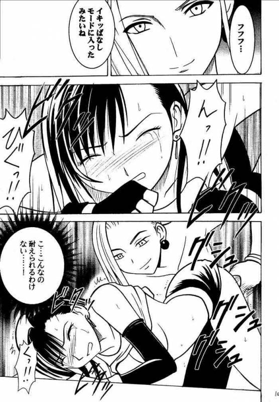 [Crimson (Carmine)] Kajitsu Soushuuhen (Final Fantasy VII)_105