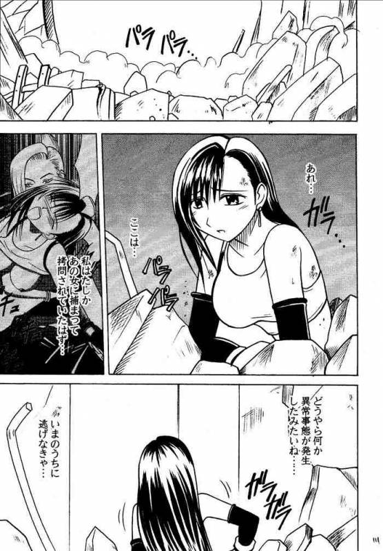 [Crimson (Carmine)] Kajitsu Soushuuhen (Final Fantasy VII)_109