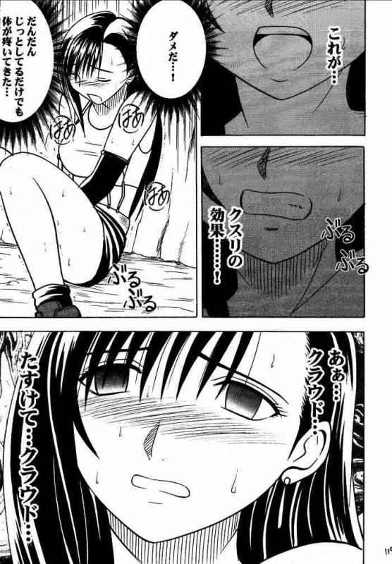 [Crimson (Carmine)] Kajitsu Soushuuhen (Final Fantasy VII)_113