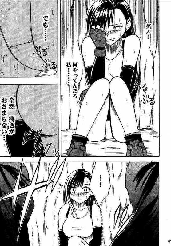 [Crimson (Carmine)] Kajitsu Soushuuhen (Final Fantasy VII)_117