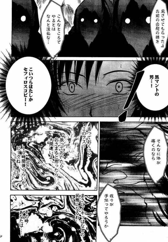 [Crimson (Carmine)] Kajitsu Soushuuhen (Final Fantasy VII)_118