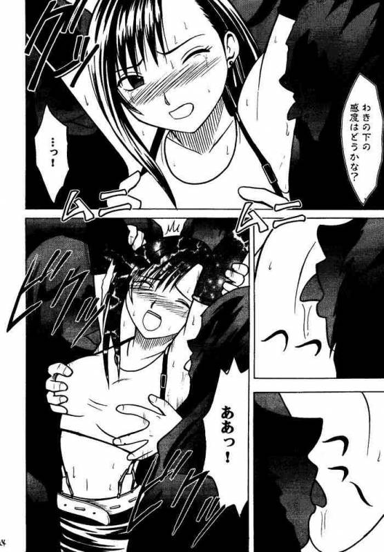 [Crimson (Carmine)] Kajitsu Soushuuhen (Final Fantasy VII)_122