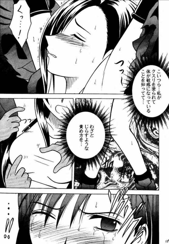 [Crimson (Carmine)] Kajitsu Soushuuhen (Final Fantasy VII)_123