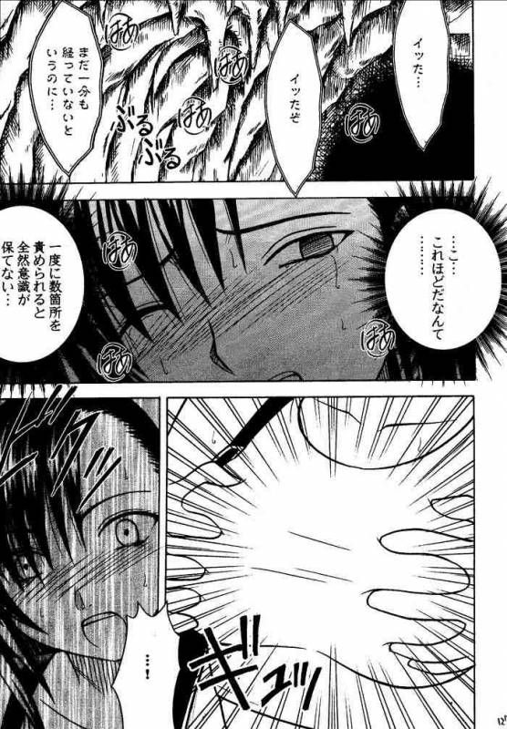 [Crimson (Carmine)] Kajitsu Soushuuhen (Final Fantasy VII)_125