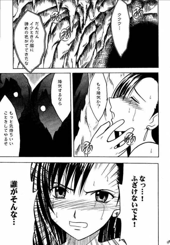 [Crimson (Carmine)] Kajitsu Soushuuhen (Final Fantasy VII)_135