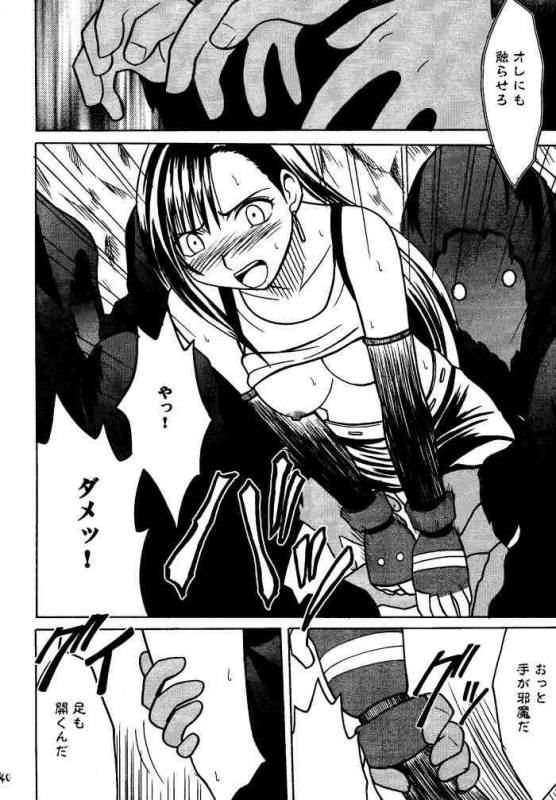 [Crimson (Carmine)] Kajitsu Soushuuhen (Final Fantasy VII)_138