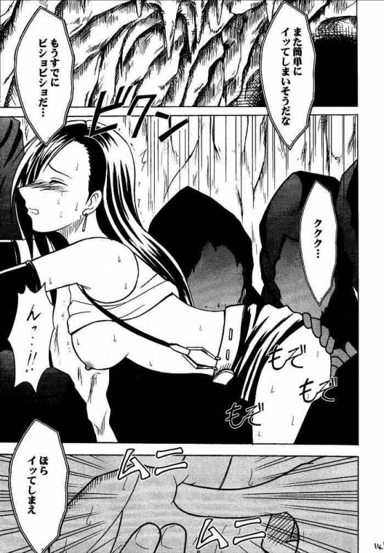 [Crimson (Carmine)] Kajitsu Soushuuhen (Final Fantasy VII)_139