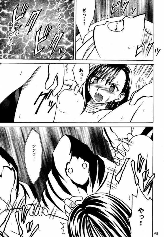 [Crimson (Carmine)] Kajitsu Soushuuhen (Final Fantasy VII)_145