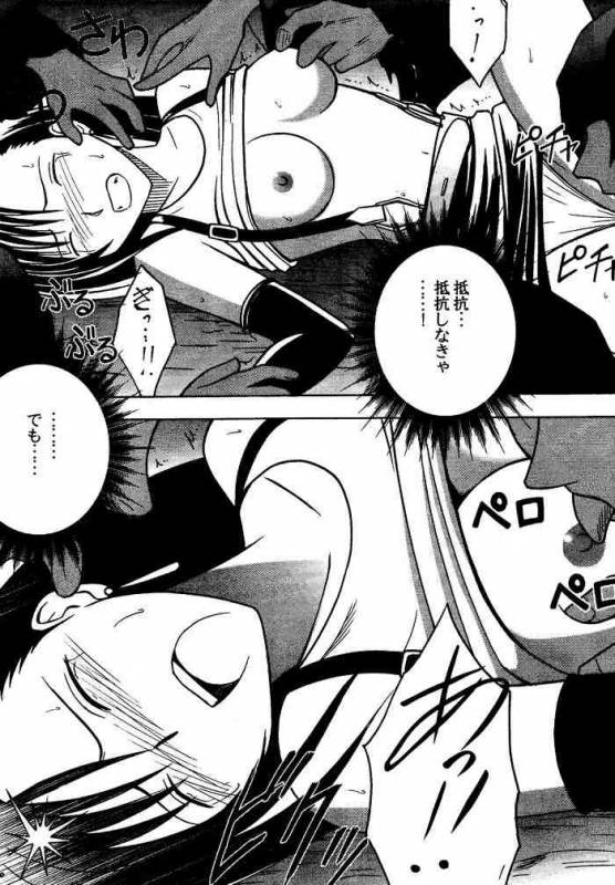 [Crimson (Carmine)] Kajitsu Soushuuhen (Final Fantasy VII)_148