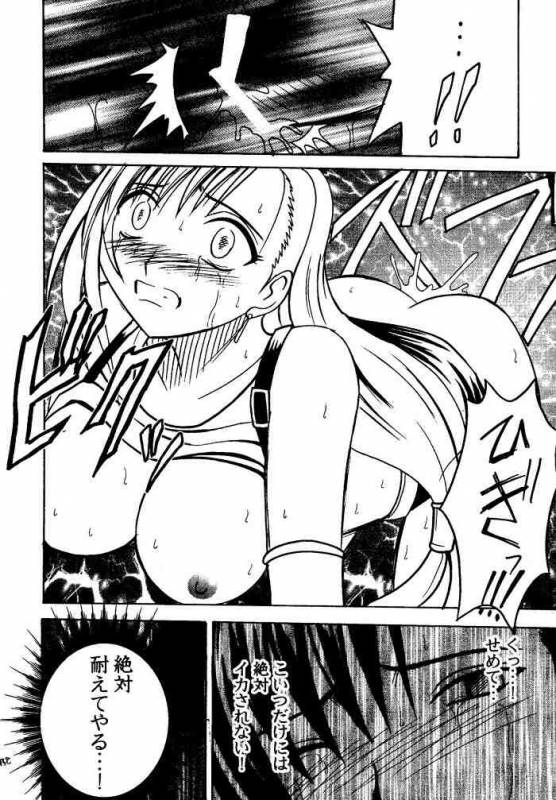 [Crimson (Carmine)] Kajitsu Soushuuhen (Final Fantasy VII)_156