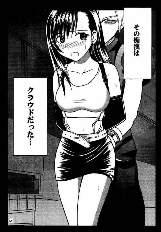 [Crimson (Carmine)] Kajitsu Soushuuhen (Final Fantasy VII)_162