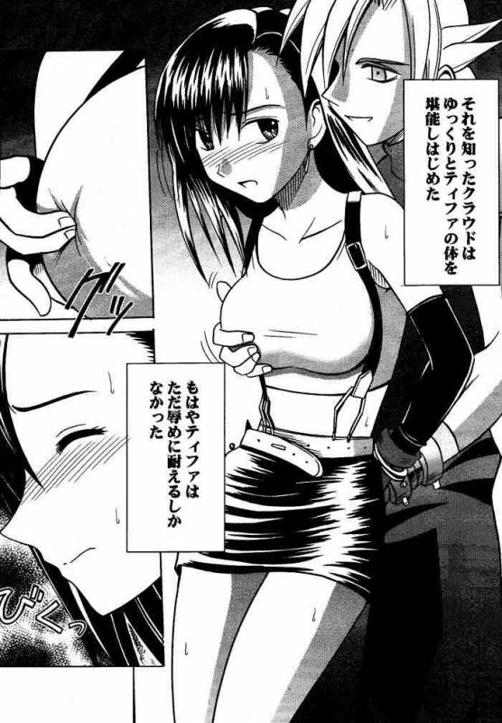 [Crimson (Carmine)] Kajitsu Soushuuhen (Final Fantasy VII)_165