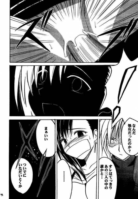 [Crimson (Carmine)] Kajitsu Soushuuhen (Final Fantasy VII)_176