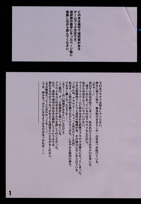 [Crimson (Carmine)] Motto Teikousuru Tifa (Final Fantasy VII)_02