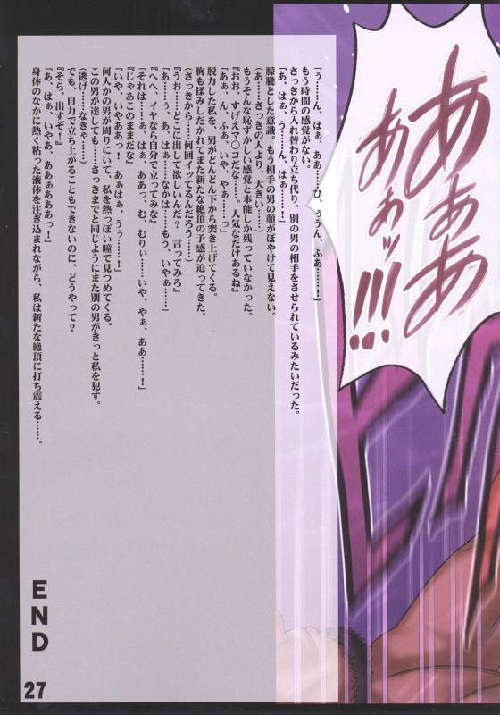 [Crimson (Carmine)] Motto Teikousuru Tifa (Final Fantasy VII)_28