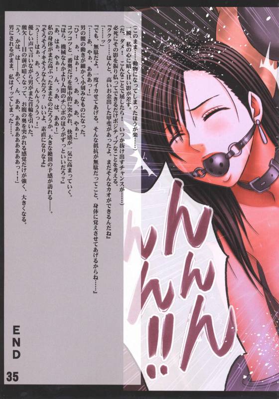 [Crimson (Carmine)] Motto Teikousuru Tifa (Final Fantasy VII)_36