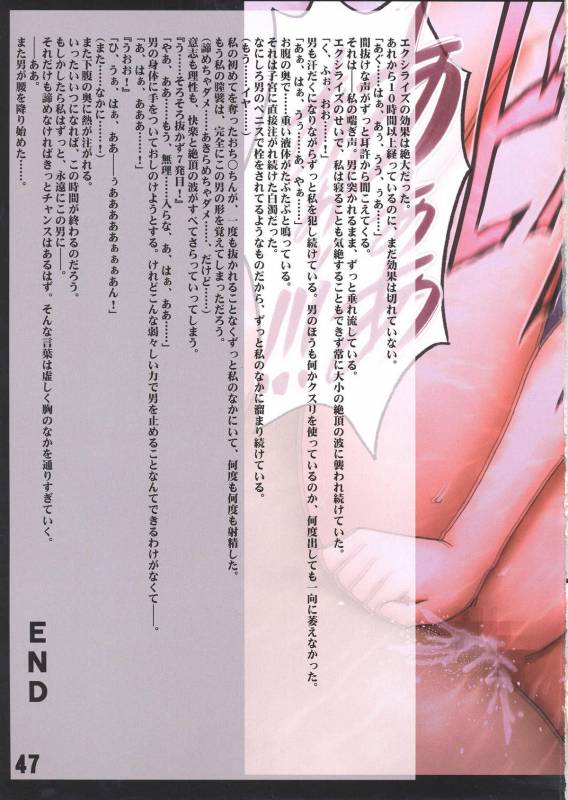 [Crimson (Carmine)] Motto Teikousuru Tifa (Final Fantasy VII)_48