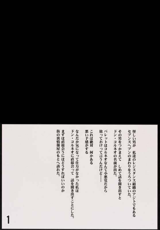 [Crimson (Carmine)] Teikousuru Tifa (Final Fantasy 7)_02