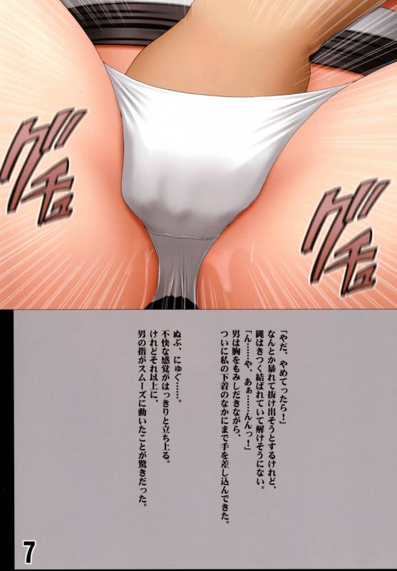 [Crimson (Carmine)] Teikousuru Tifa (Final Fantasy 7)_08