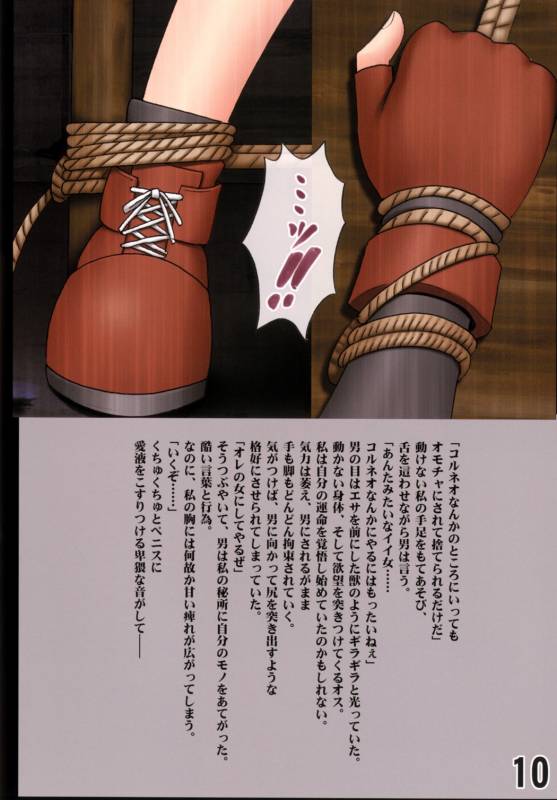 [Crimson (Carmine)] Teikousuru Tifa (Final Fantasy 7)_11