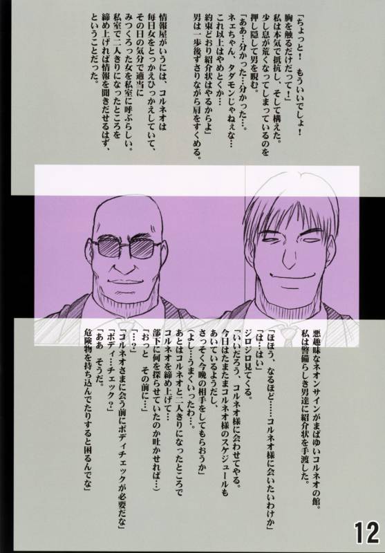 [Crimson (Carmine)] Teikousuru Tifa (Final Fantasy 7)_13