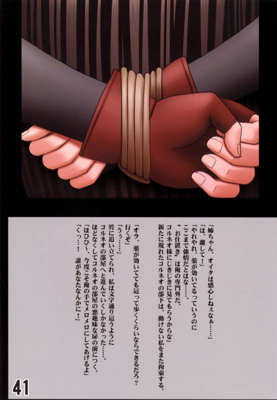 [Crimson (Carmine)] Teikousuru Tifa (Final Fantasy 7)_42