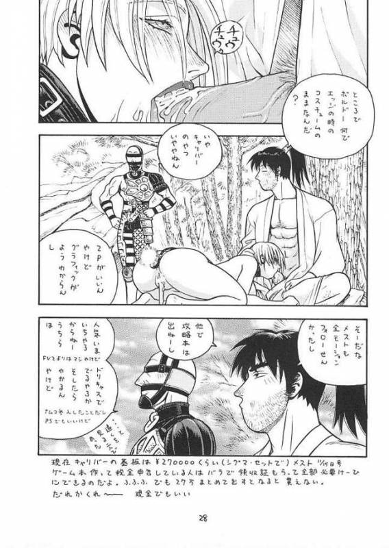 [From Japan] Fighters Giga Comics Round 2_26