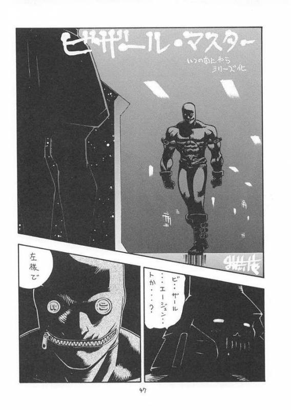 [From Japan] Fighters Giga Comics Round 2_45