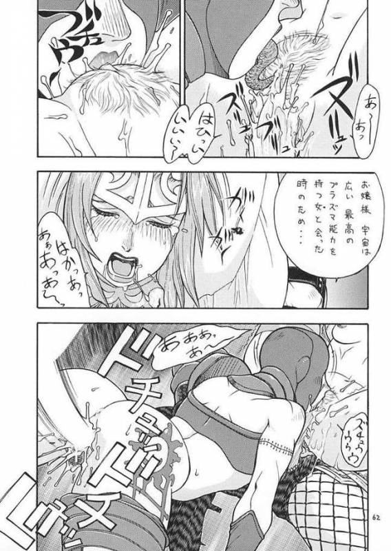 [From Japan] Fighters Giga Comics Round 2_60