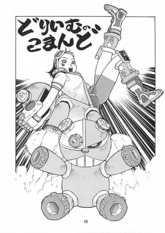 [From Japan] Fighters Giga Comics Round 2_66