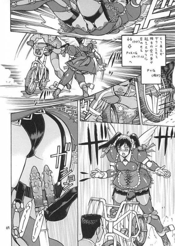 [From Japan] Fighters Giga Comics Round 2_67