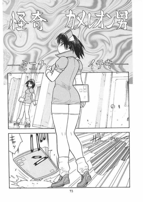 [From Japan] Fighters Giga Comics Round 2_71