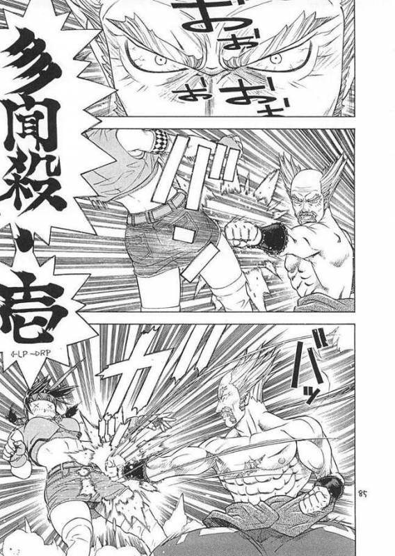 [From Japan] Fighters Giga Comics Round 2_83