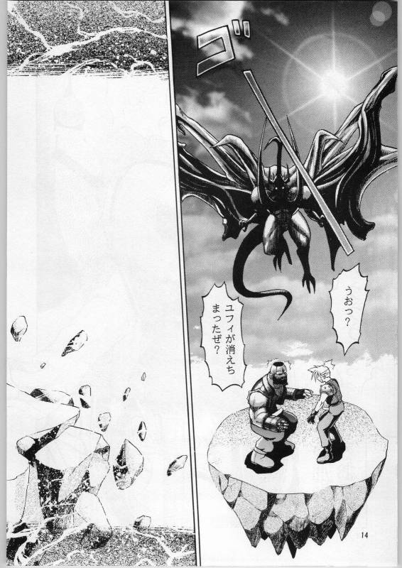 [Igyou Nami Club (Ujiga Waita)] Oyakusoku No Chi X Soushuuhen (Final Fantasy VII)_012