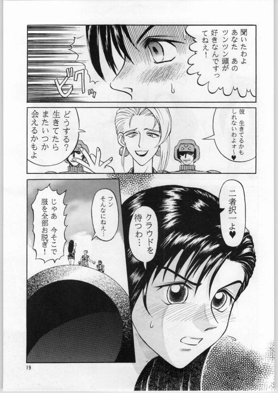 [Igyou Nami Club (Ujiga Waita)] Oyakusoku No Chi X Soushuuhen (Final Fantasy VII)_017